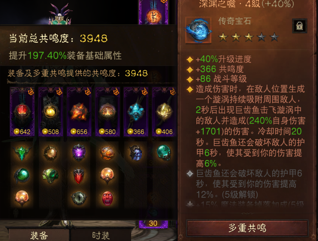 AH22854暗黑不朽账号详情图14