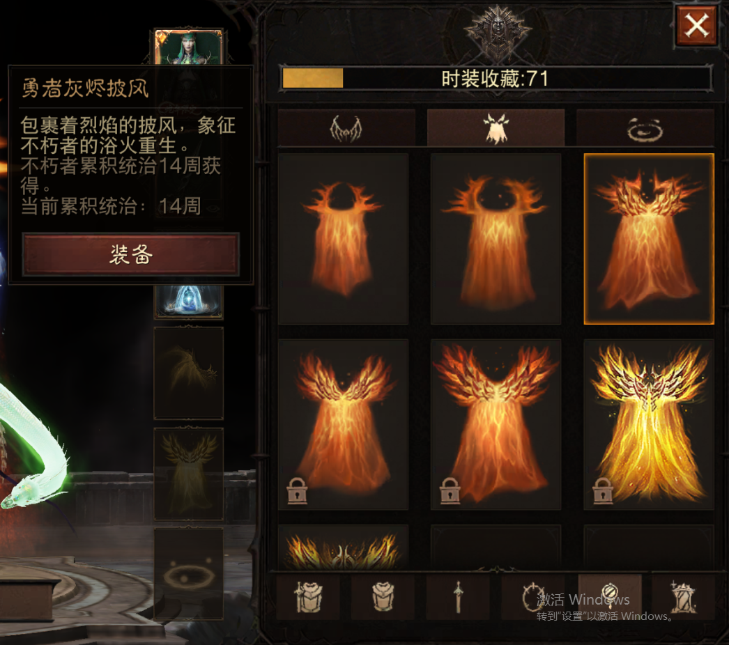 AH22854暗黑不朽账号详情图4