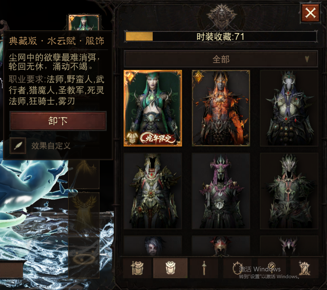 AH22854暗黑不朽账号详情图3