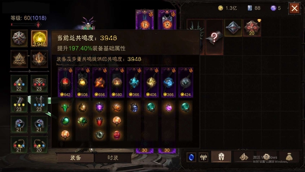 暗黑不朽账号官服安达莉尔编号22854   共鸣3948   雾刃