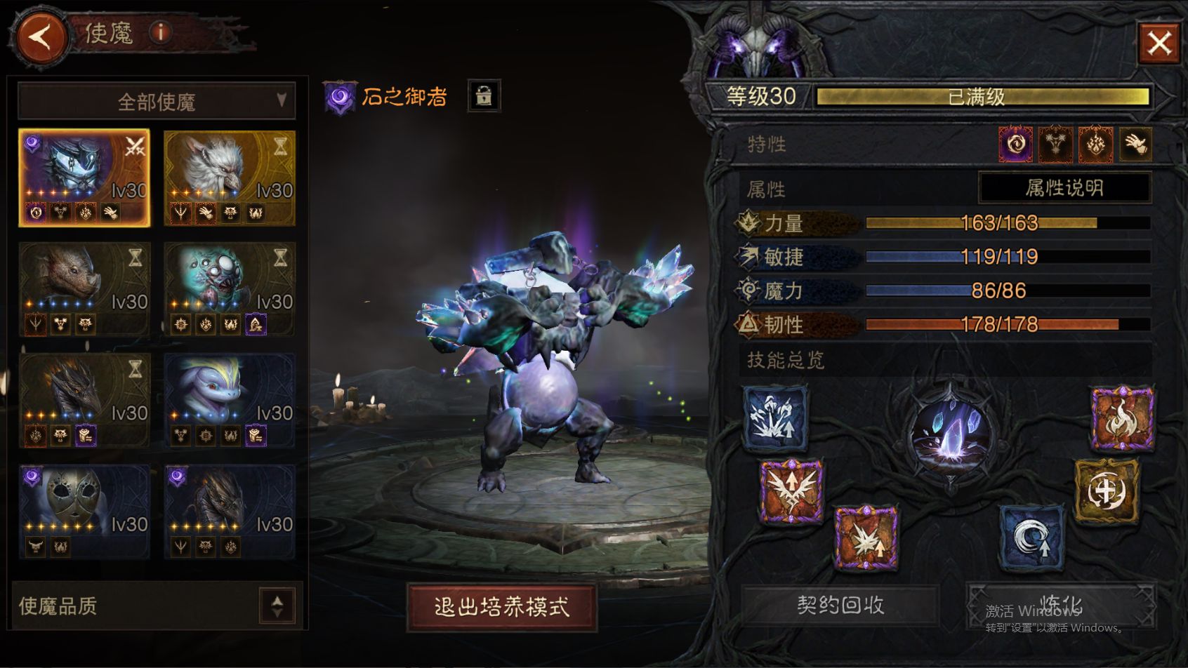 AH22854暗黑不朽账号详情图22