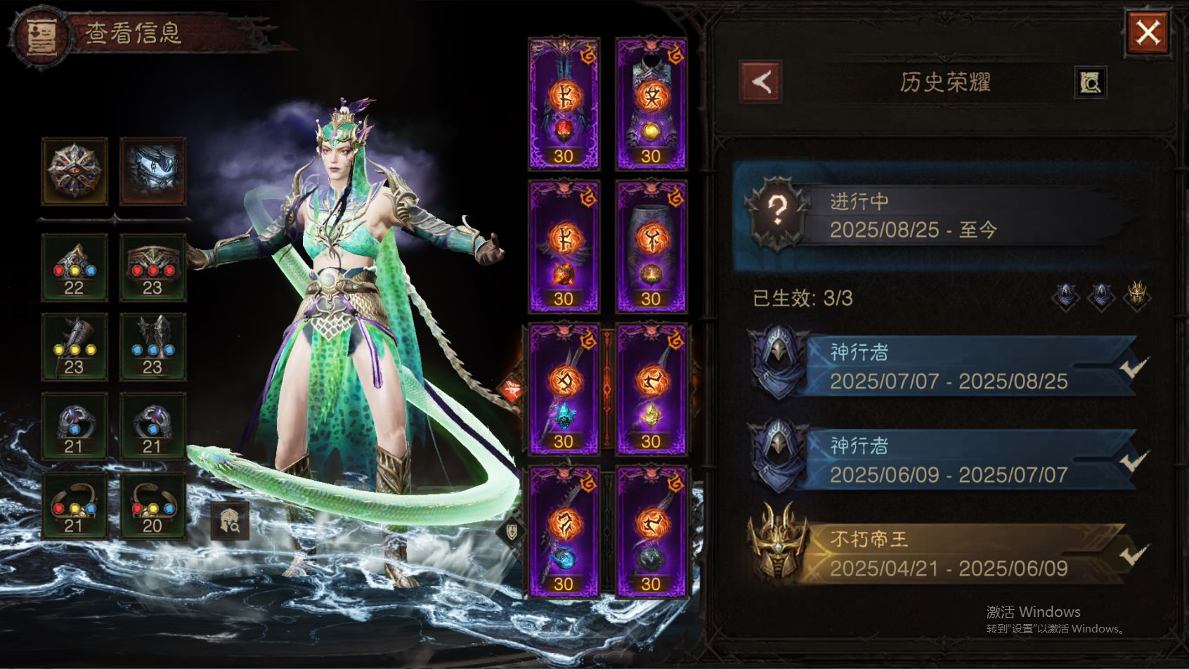 AH22854暗黑不朽账号详情图6