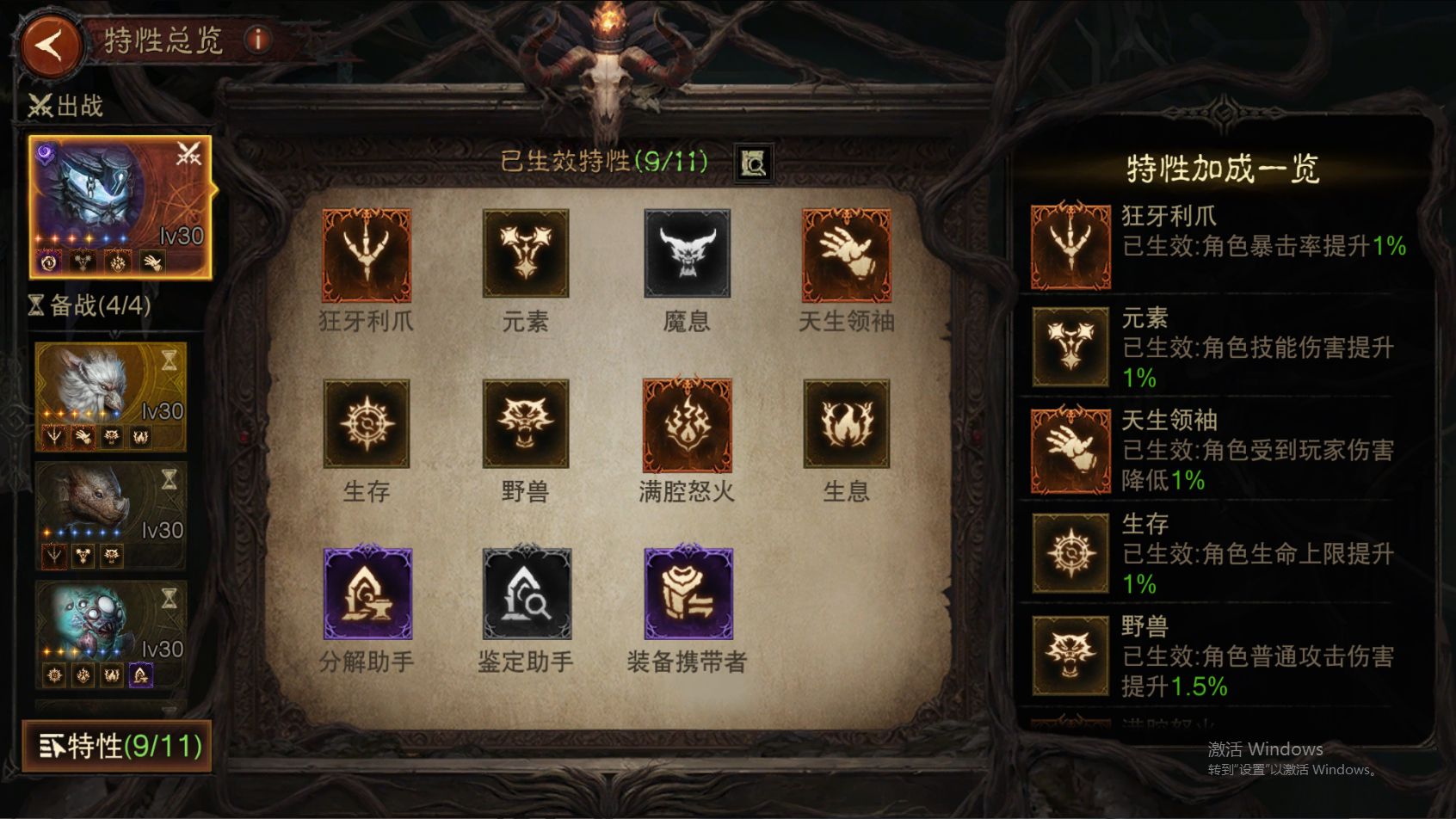 AH22854暗黑不朽账号详情图8