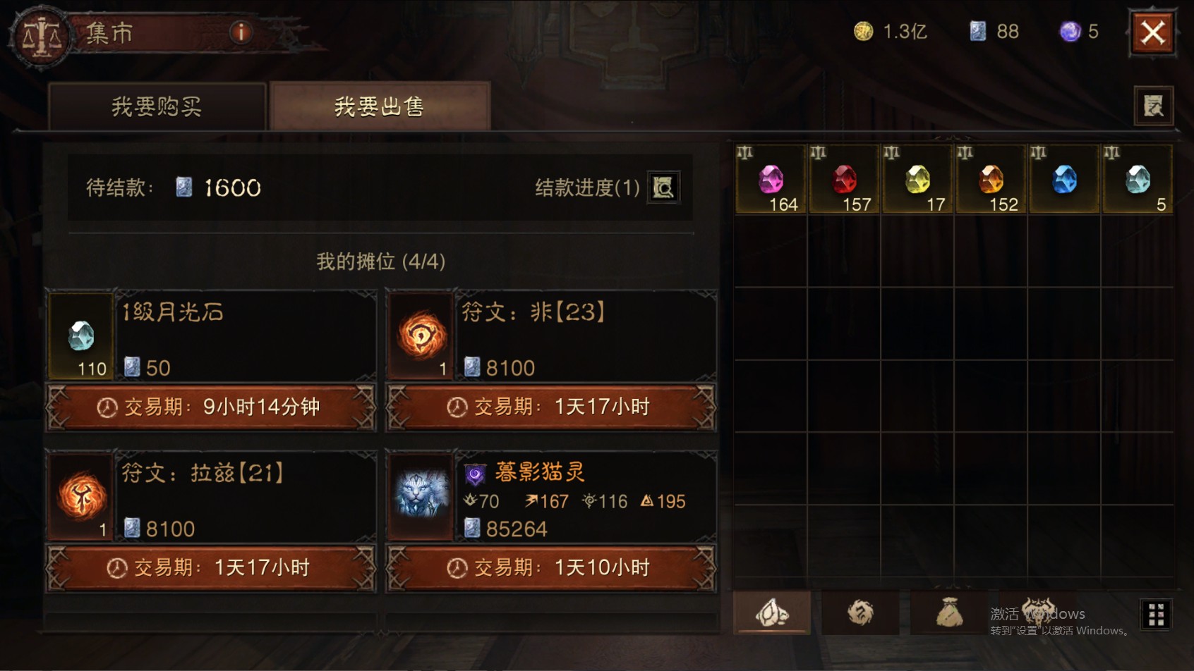 AH22854暗黑不朽账号详情图25