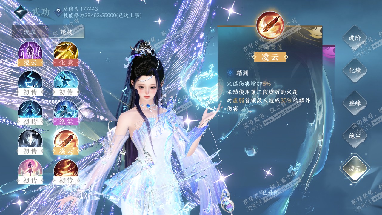 NSH321939逆水寒手游账号详情图49 NSH321939逆水寒手游账号详情图49