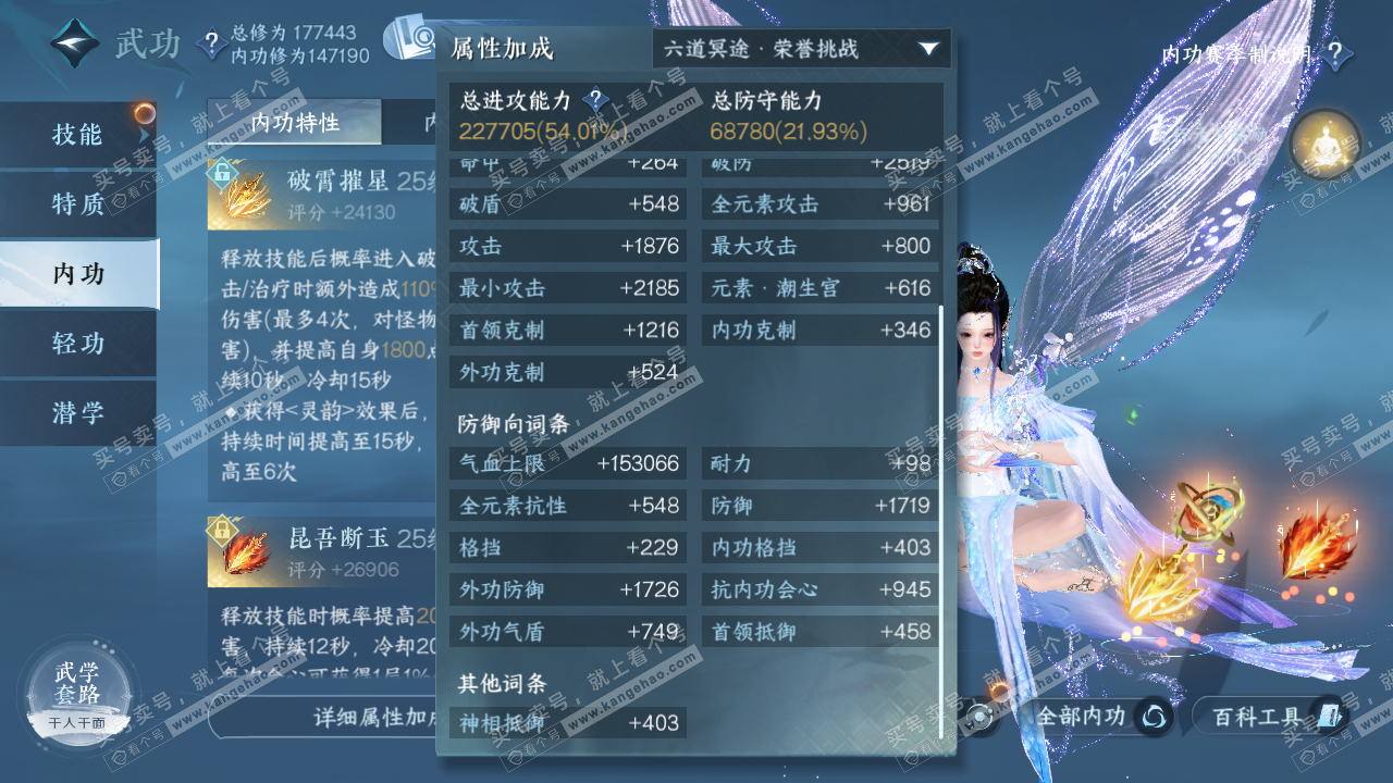 NSH321939逆水寒手游账号详情图51 NSH321939逆水寒手游账号详情图51