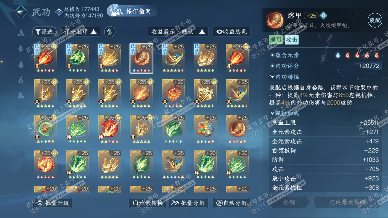 NSH321939逆水寒手游账号详情图55 NSH321939逆水寒手游账号详情图55