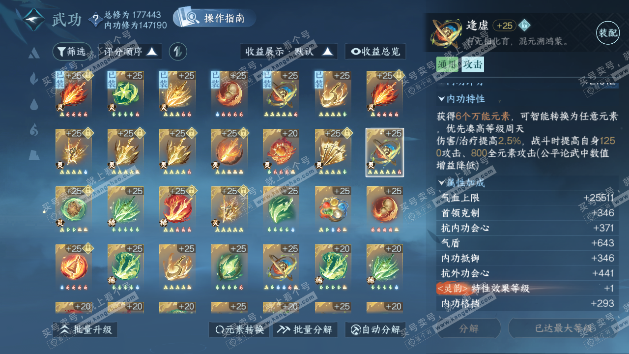 NSH321939逆水寒手游账号详情图65 NSH321939逆水寒手游账号详情图65