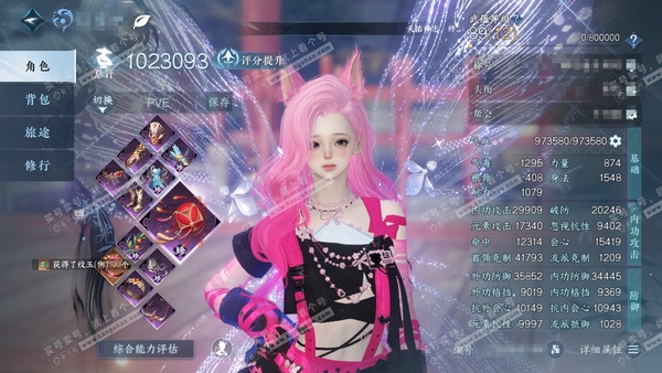 逆水寒手游账号逍遥游扶摇万里官服扶摇万里  女潮光/神相  累充称号秋水不染尘 【顶奢】星河拾梦【进阶神兵】玄龙耀世  评分102w  不含顶奢已用79天赏+5活动外观  衣品59w国色28w馆藏102w 【活动外观】沐风...