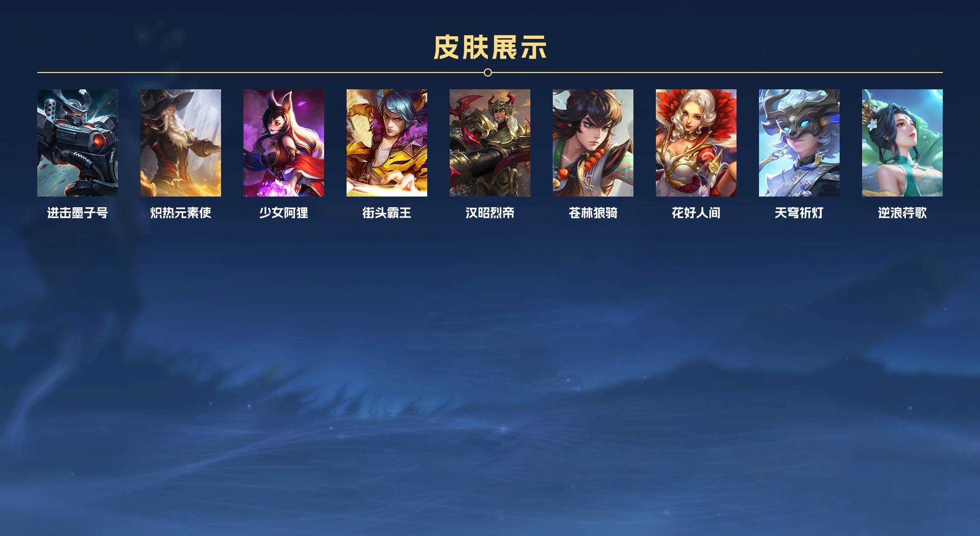 WZ3262180王者荣耀账号详情图3 WZ3262180王者荣耀账号详情图3