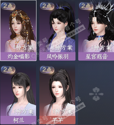 NSH321942逆水寒手游账号详情图12