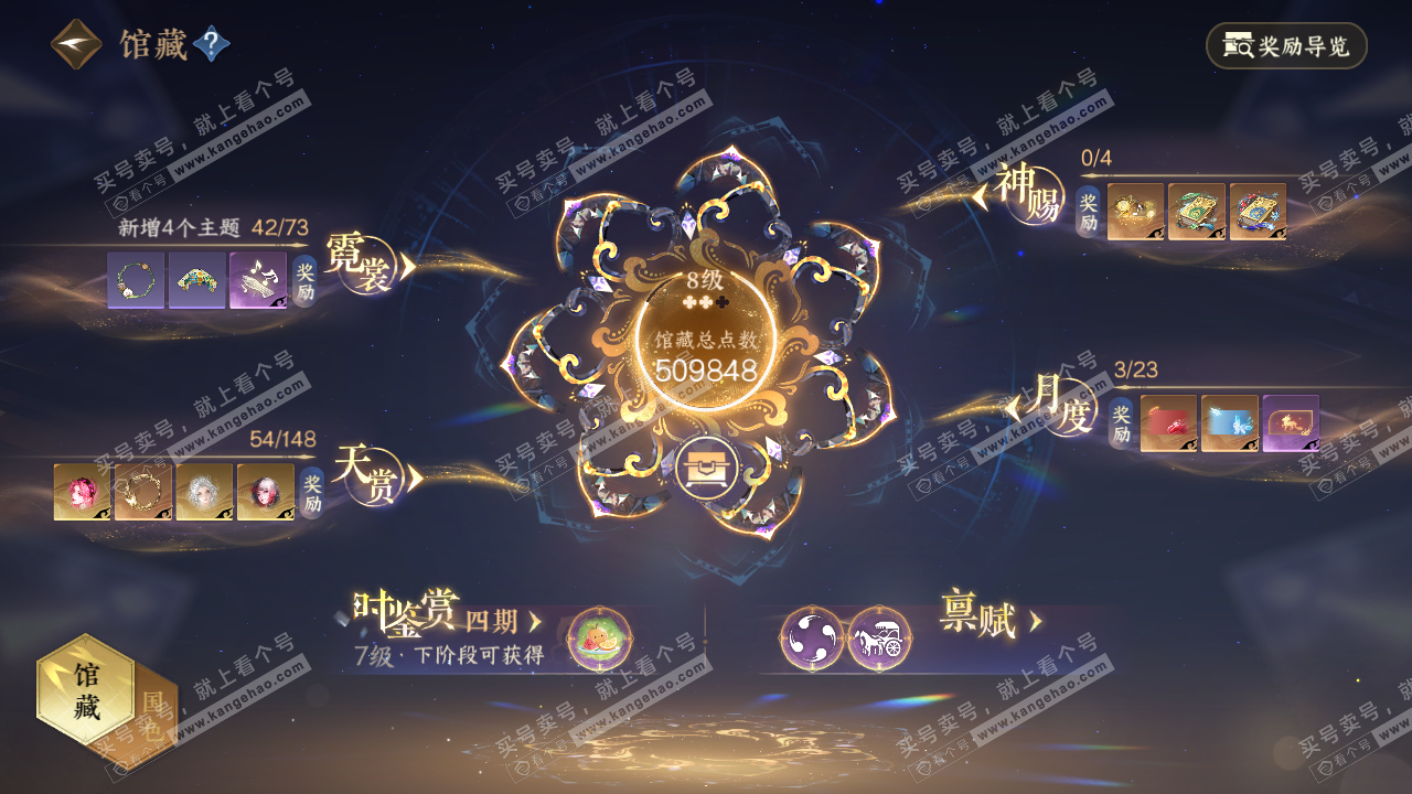 NSH321941逆水寒手游账号详情图16