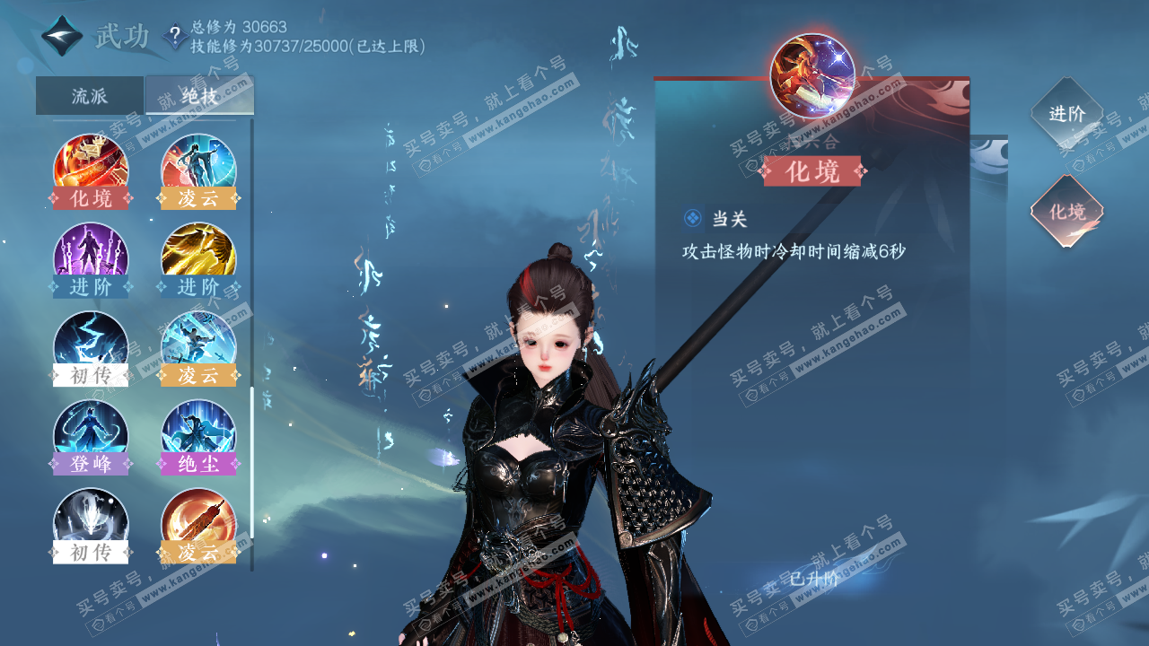 NSH321941逆水寒手游账号详情图43