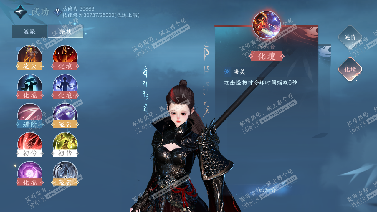 NSH321941逆水寒手游账号详情图42