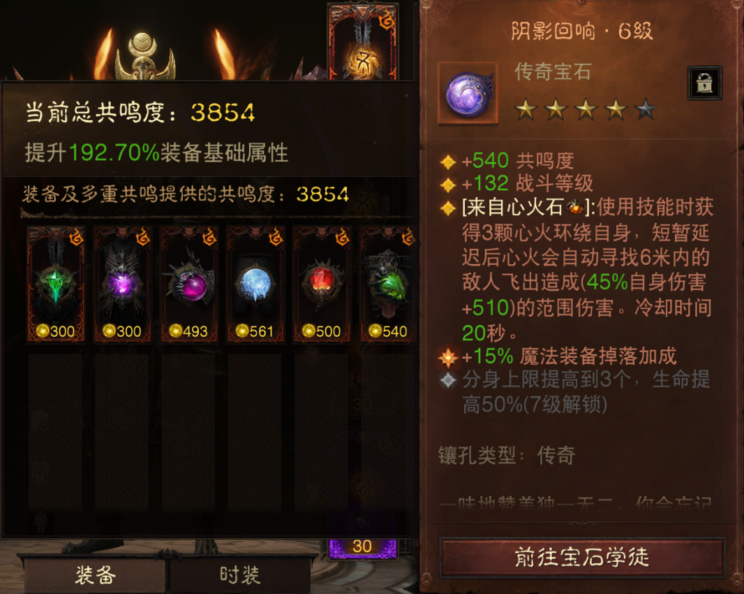 AH22855暗黑不朽账号详情图16