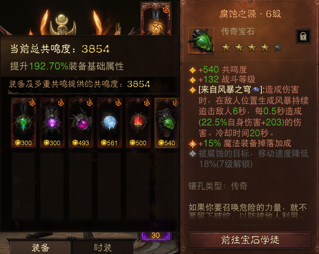 AH22855暗黑不朽账号详情图14