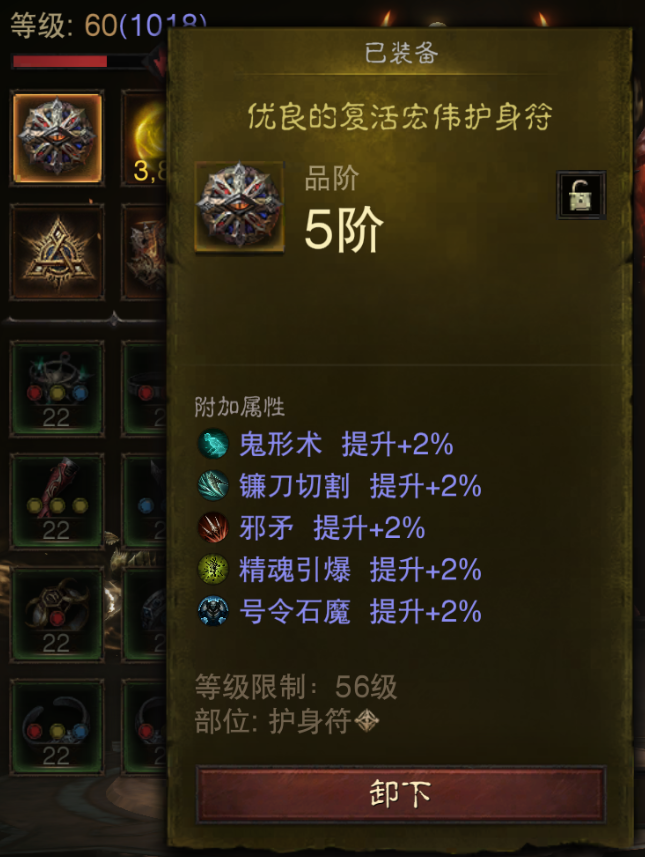 AH22855暗黑不朽账号详情图17