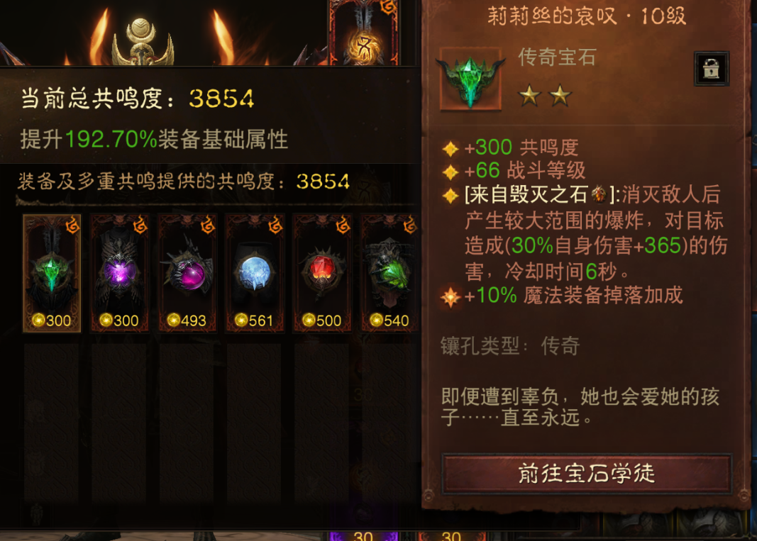 AH22855暗黑不朽账号详情图9