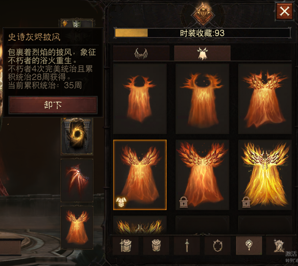 AH22855暗黑不朽账号详情图4