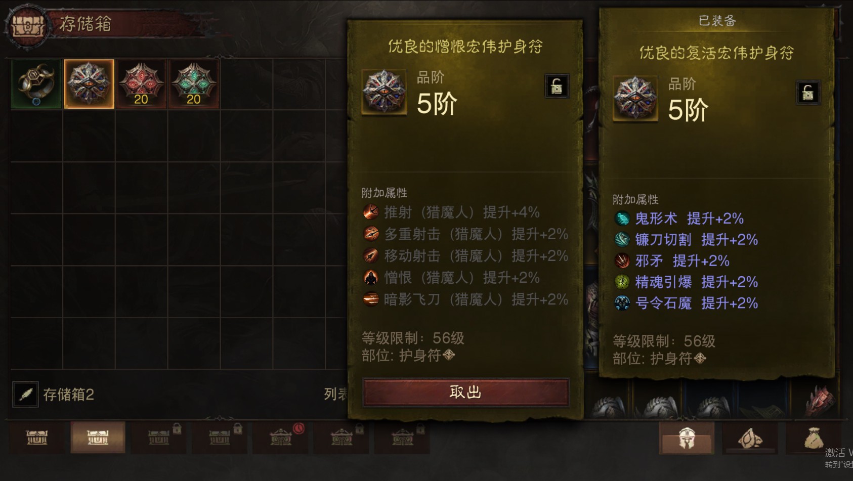 AH22855暗黑不朽账号详情图23