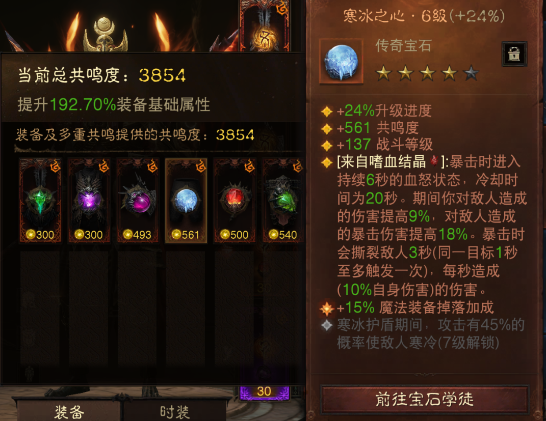 AH22855暗黑不朽账号详情图12