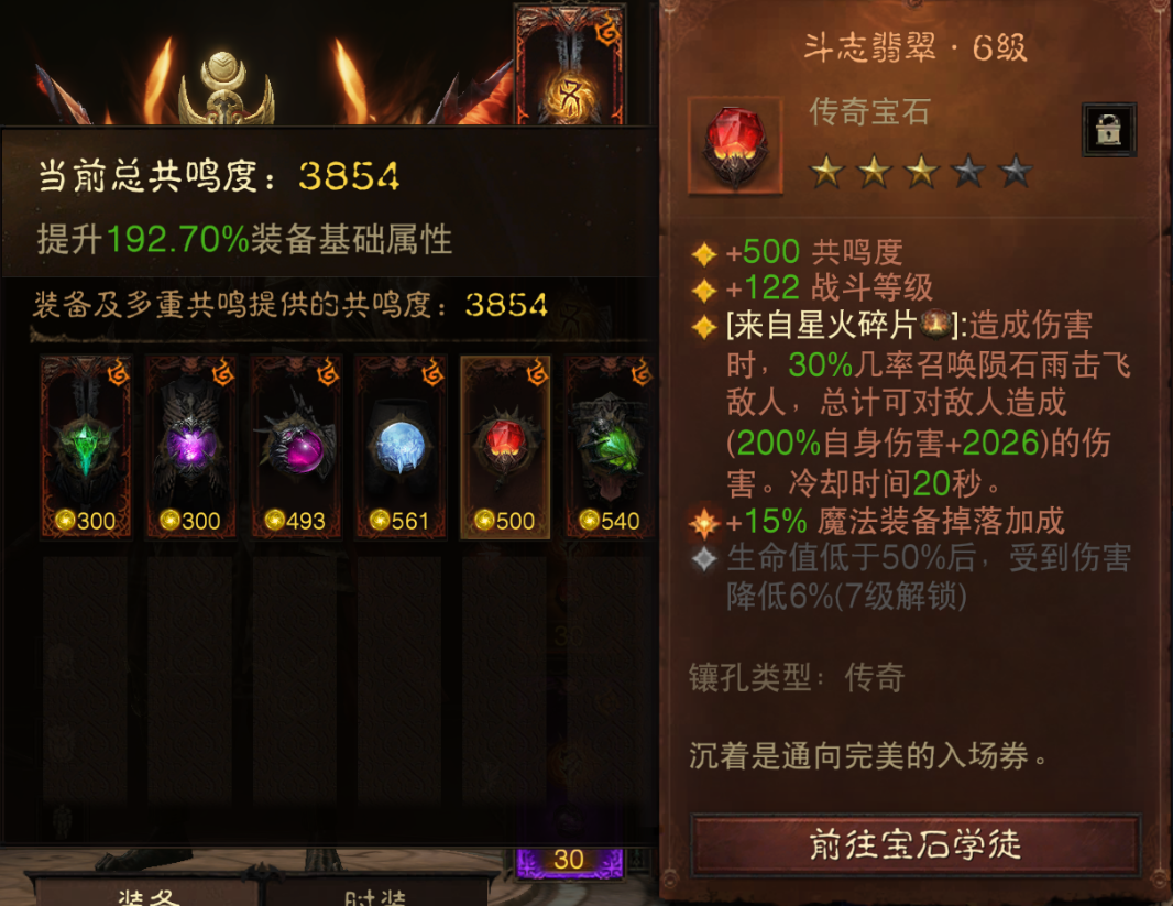 AH22855暗黑不朽账号详情图13