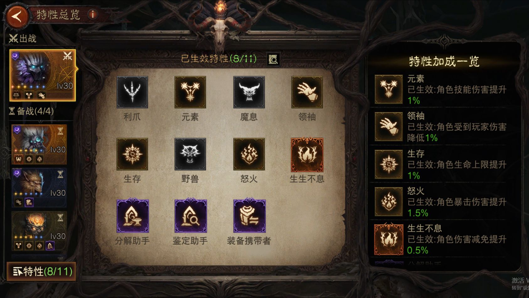 AH22855暗黑不朽账号详情图8