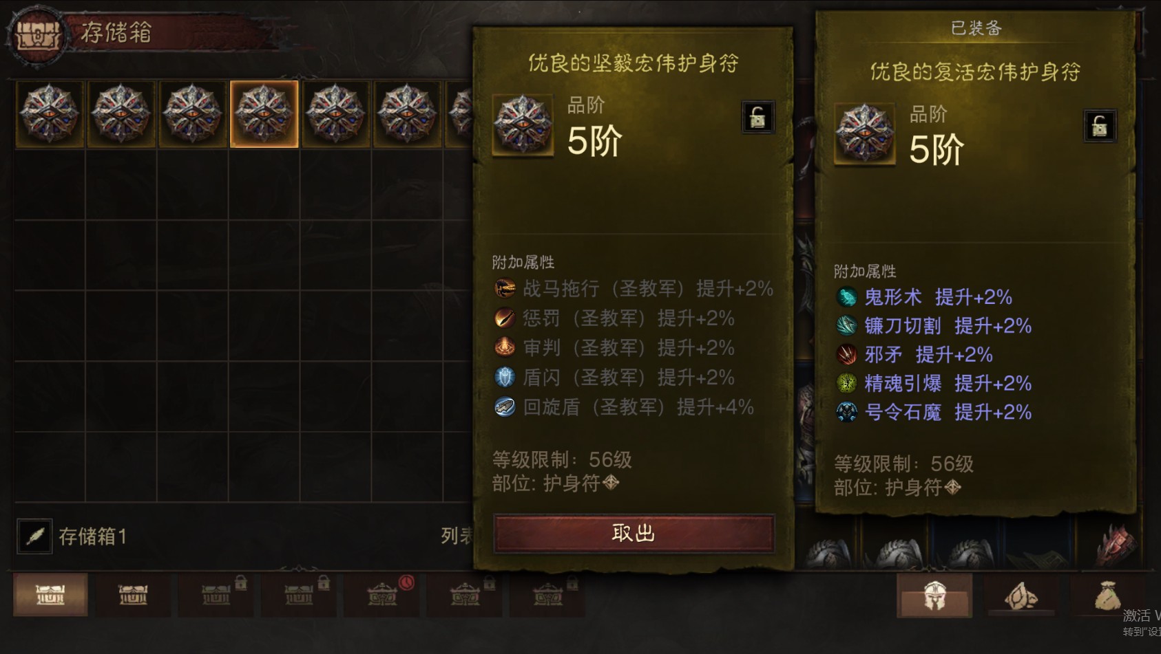 AH22855暗黑不朽账号详情图27