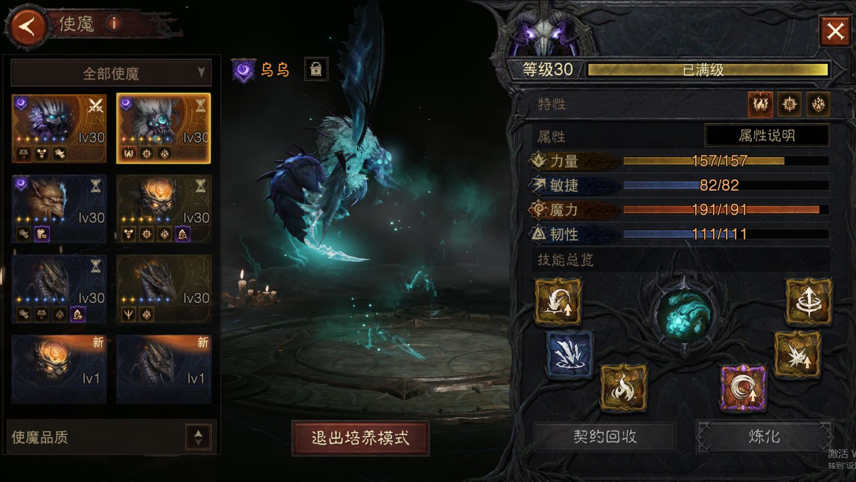 AH22855暗黑不朽账号详情图31