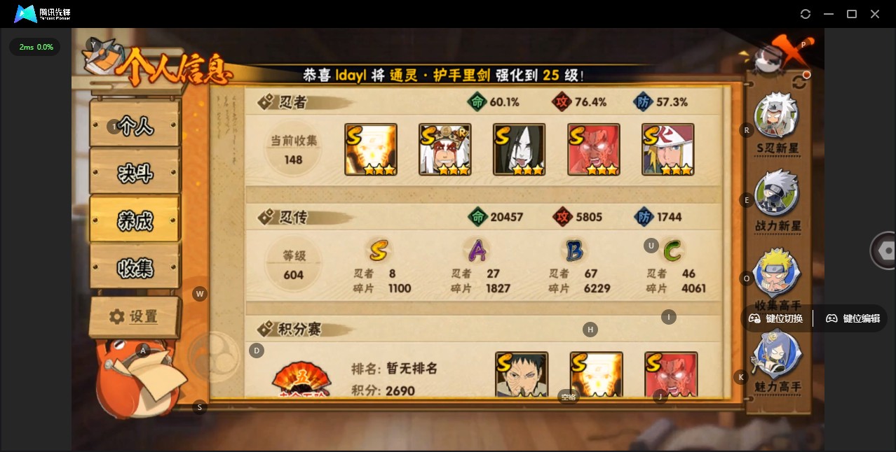 HY323303火影忍者账号详情图3