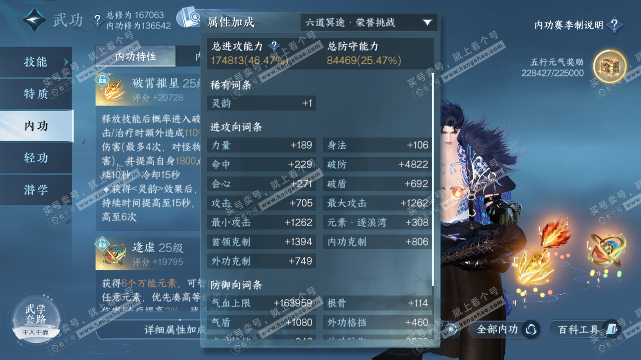 NSH321943逆水寒手游账号详情图45 NSH321943逆水寒手游账号详情图45