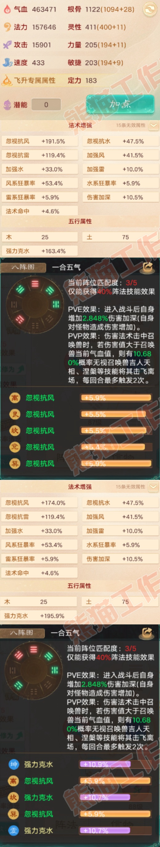 93516大话西游账号详情图2