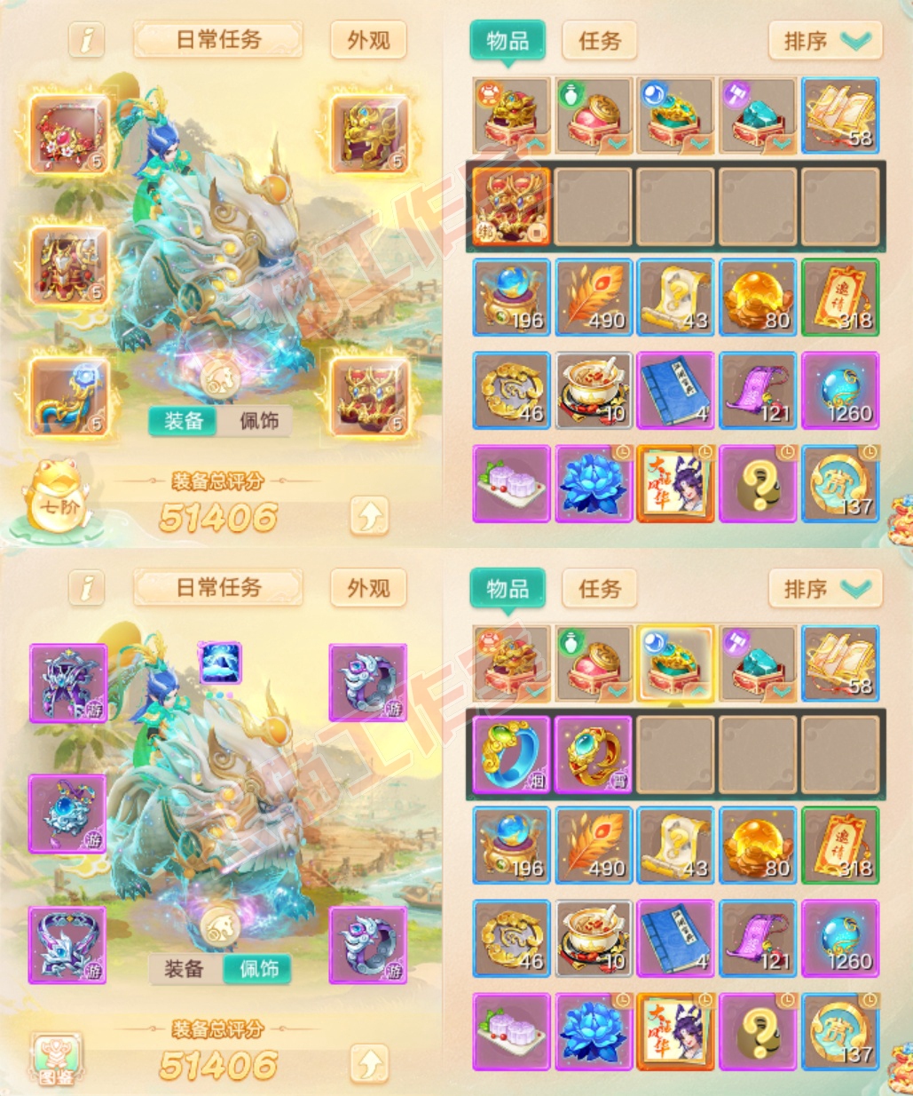 93516大话西游账号详情图1
