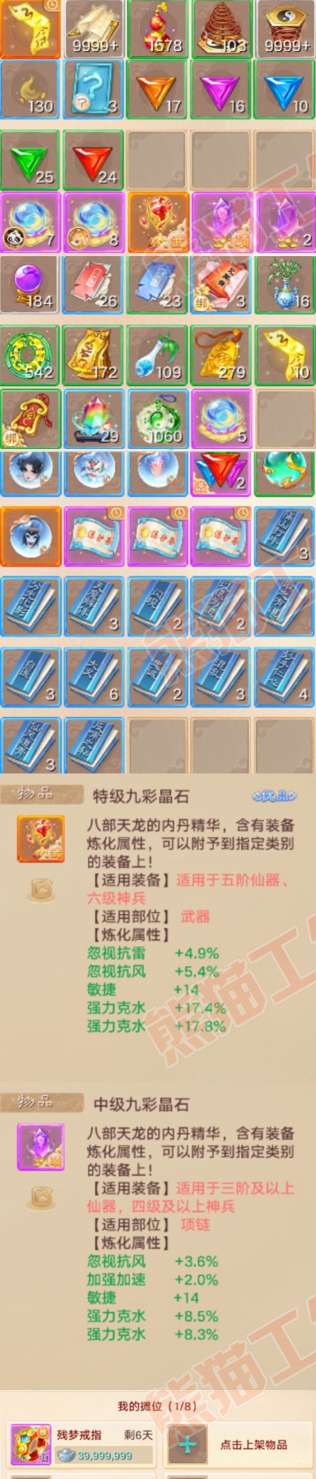 93516大话西游账号详情图7 93516大话西游账号详情图7