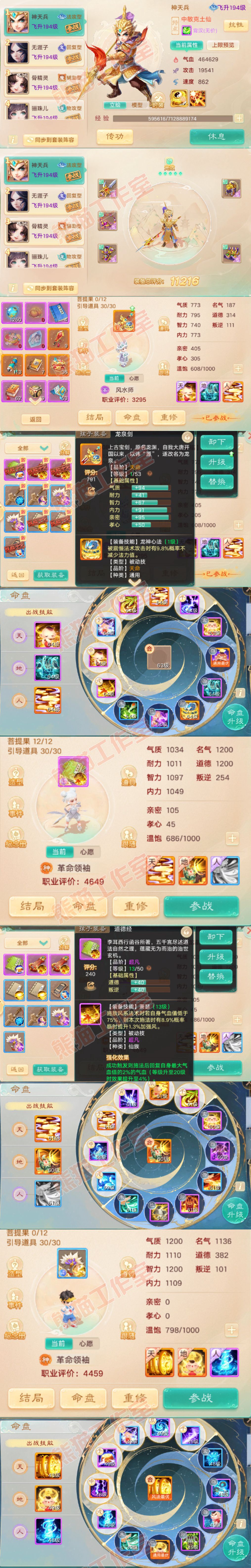 93516大话西游账号详情图10 93516大话西游账号详情图10