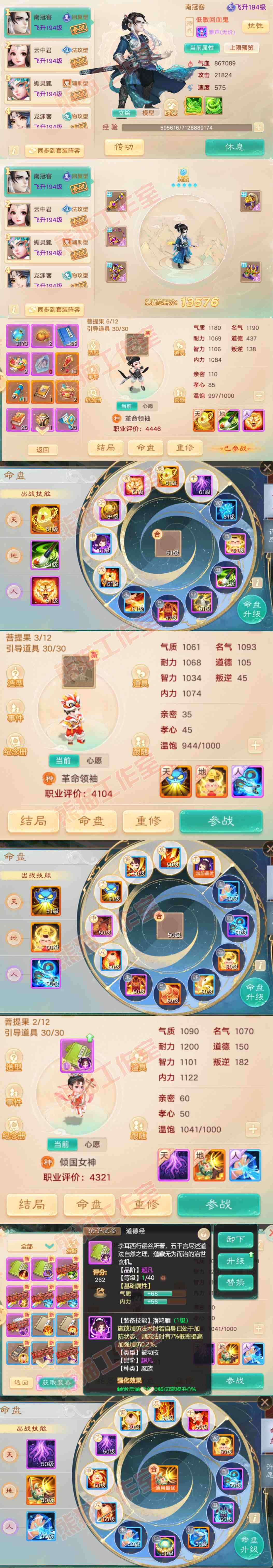 35065大话西游账号详情图11 35065大话西游账号详情图11