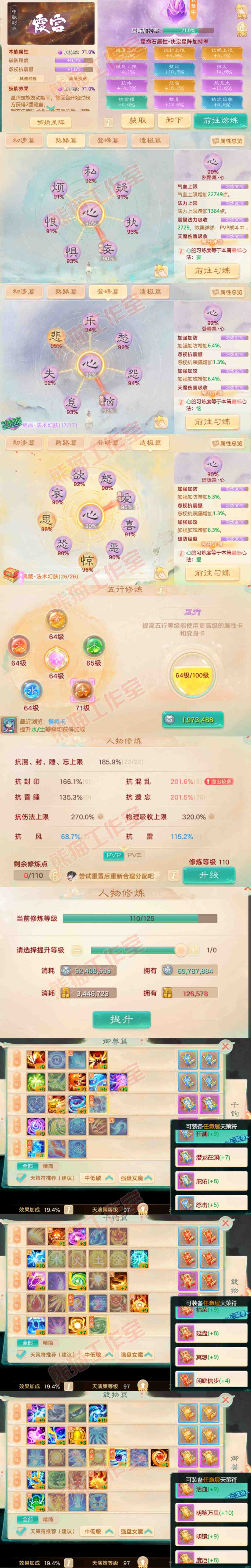 35065大话西游账号详情图3 35065大话西游账号详情图3