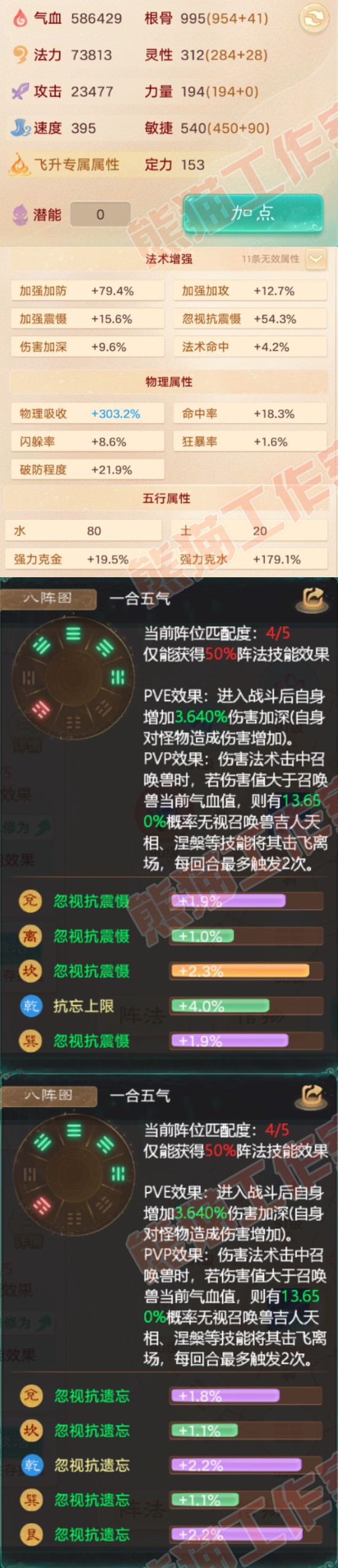 35065大话西游账号详情图2 35065大话西游账号详情图2