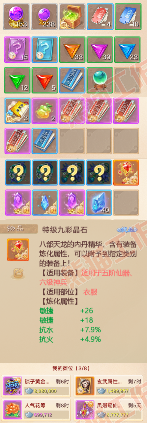 35065大话西游账号详情图8 35065大话西游账号详情图8