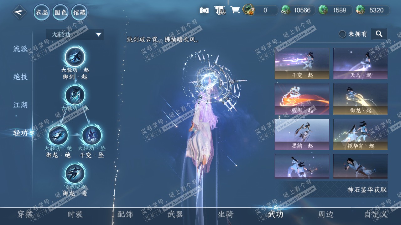 NSH321946逆水寒手游账号详情图17 NSH321946逆水寒手游账号详情图17