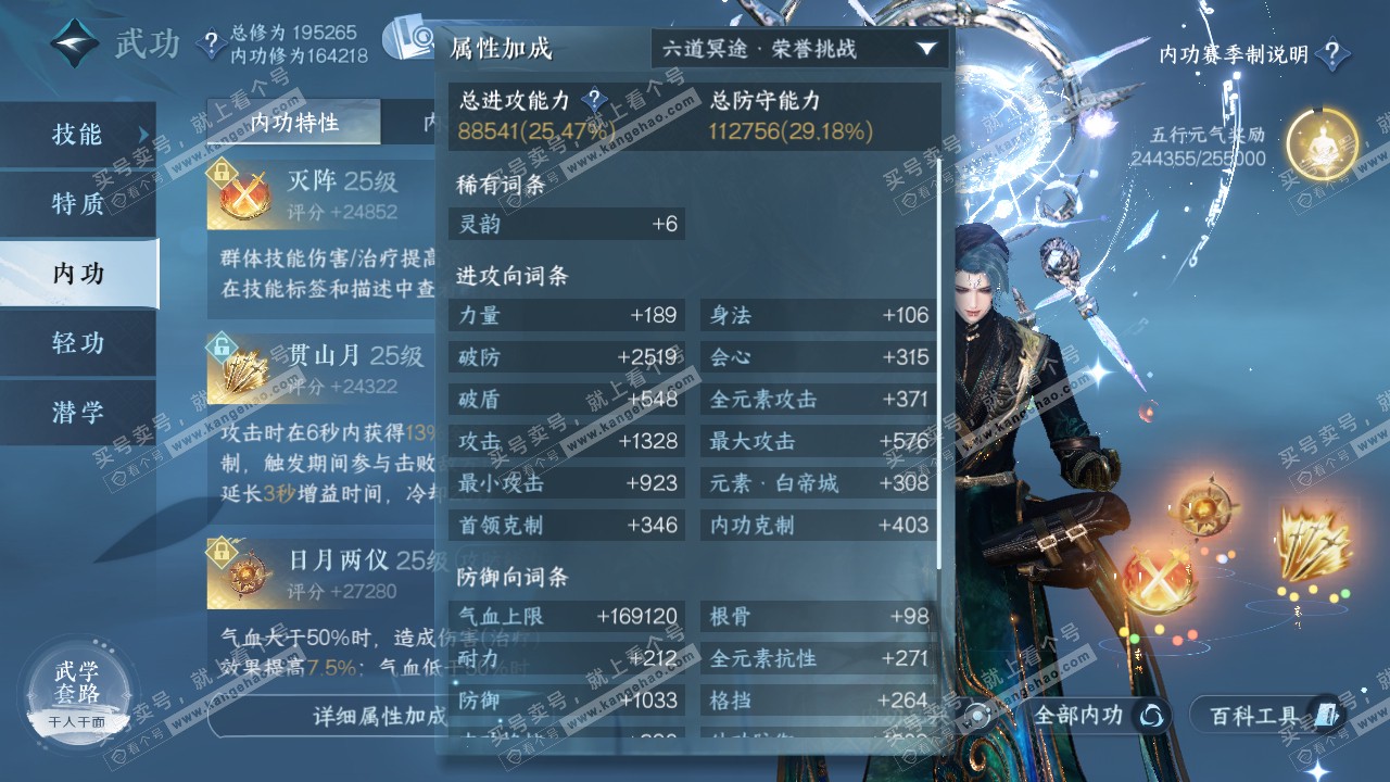 NSH321946逆水寒手游账号详情图41 NSH321946逆水寒手游账号详情图41