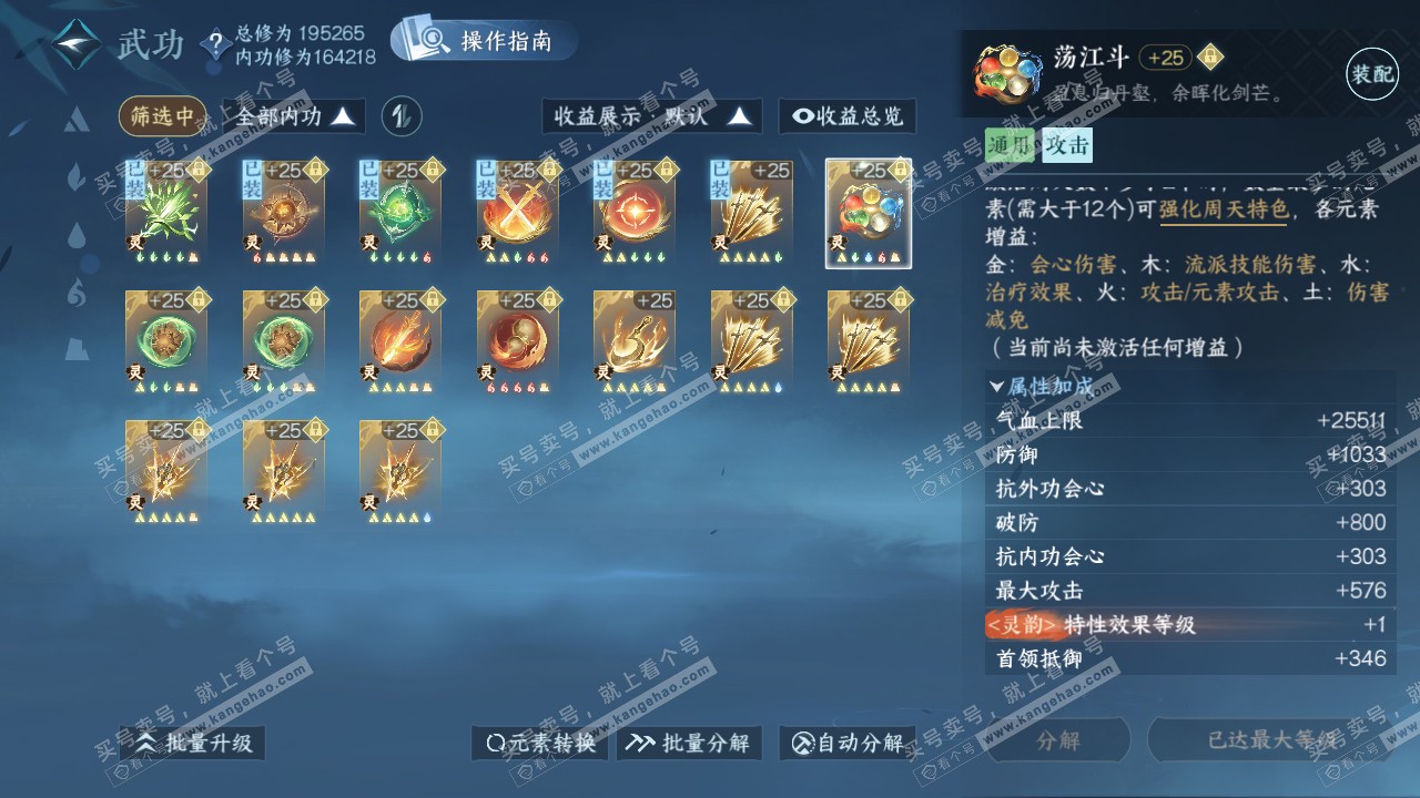 NSH321946逆水寒手游账号详情图49 NSH321946逆水寒手游账号详情图49