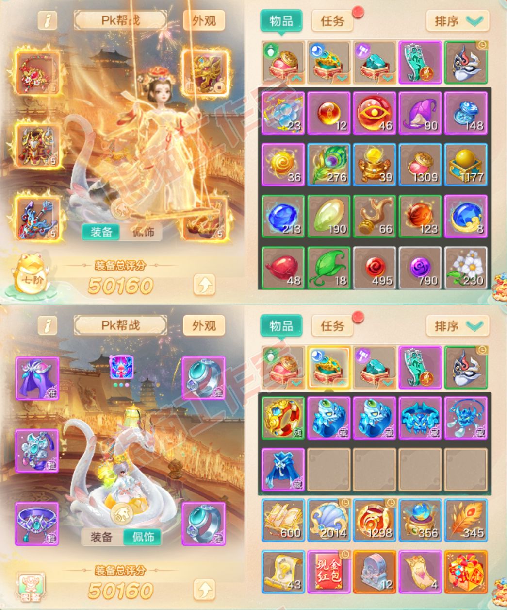 26282大话西游账号详情图1