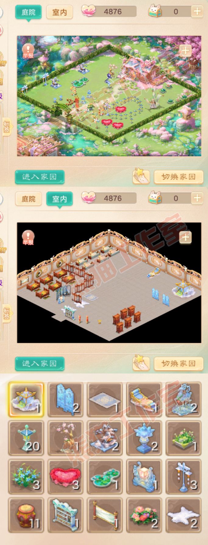 26282大话西游账号详情图8