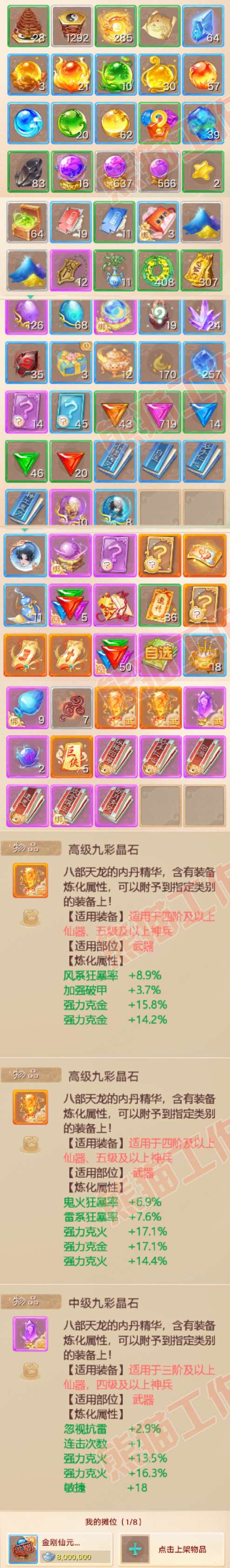 26282大话西游账号详情图6