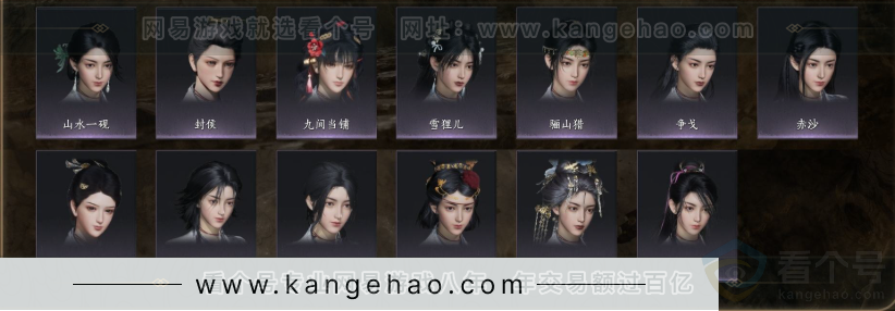 YYS31959燕云十六声账号详情图11 YYS31959燕云十六声账号详情图11