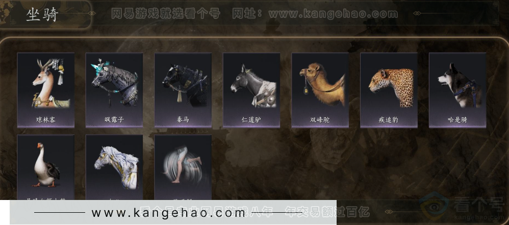 YYS31959燕云十六声账号详情图8 YYS31959燕云十六声账号详情图8