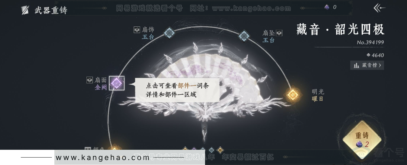 YYS31959燕云十六声账号详情图15 YYS31959燕云十六声账号详情图15