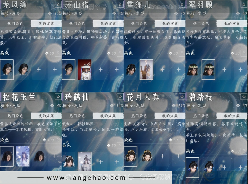YYS31959燕云十六声账号详情图17 YYS31959燕云十六声账号详情图17