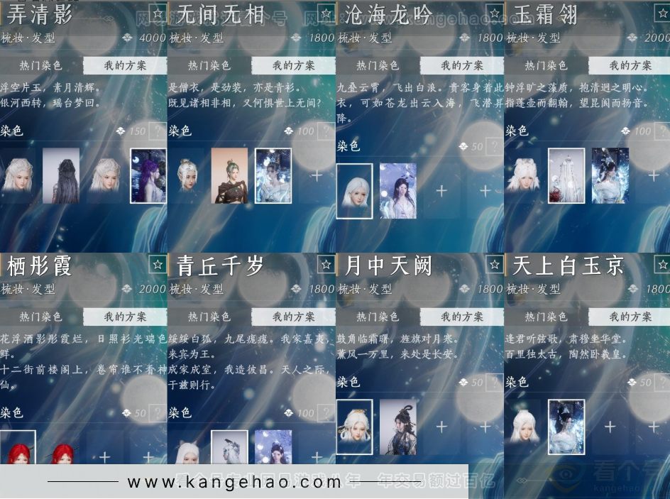 YYS31959燕云十六声账号详情图16 YYS31959燕云十六声账号详情图16